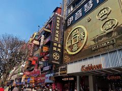 -黄兴南路步行商业街