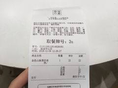 账单-奈雪的茶(国金中心店)