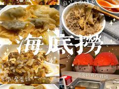 -海底捞火锅(天一广场亚细亚店)