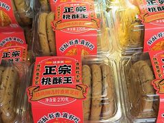 -味多美蛋糕(苏州街地铁店)
