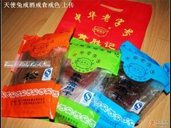 手信-黄胜记鼓浪屿肉松店(龙头路店)