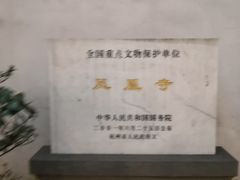 -凤凰寺