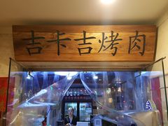 -香鼎坊江西菜(国奥店)