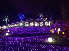 -琅岐红光湖公园