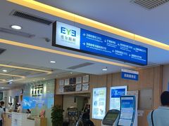 -武汉大学附属爱尔眼科医院(湖北总院)