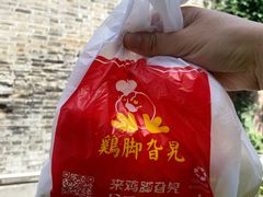 -鸡脚旮旯平江路店