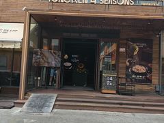 -同仁四季椰子鸡(罗湖国贸店)