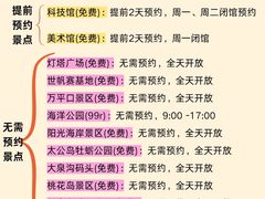 -日照海滨国家森林公园