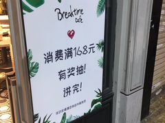 门面-打趸BTC·Breaktime cafe(北京路店)