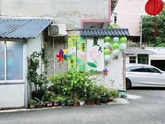 -山也·私厨(岳麓店)