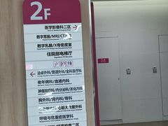 -西安高新医院