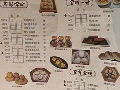 菜单-九號渔港·蒸汽海鲜·粤菜茶点(八卦岭店)