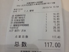 账单-稻香酒家·34年老字号·港式粤菜(汉街店)