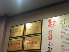 -秦云老太婆摊摊面(磁器口店)