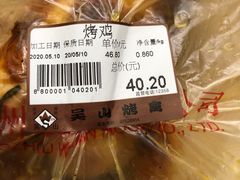 -吴山烤禽 (吴山路店)