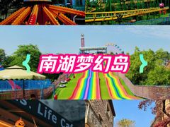 -南湖梦幻岛