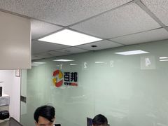 -百邦苹果官方授权维修(好世界商场店)