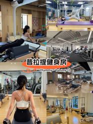 -素简女子塑形·健身普拉提