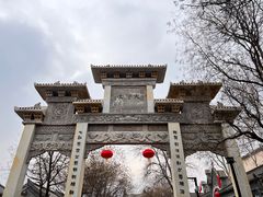 -青州古城