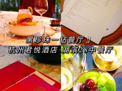 -湖滨28中餐厅·西湖宴·杭州君悦酒店