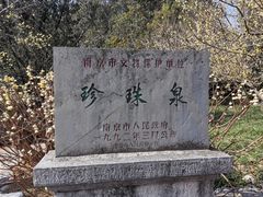 -南京珍珠泉风景区