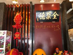 门面-全聚德(和平路店)