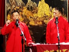 -哈哈曲艺社(西门闲亭店)