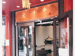 门面-老半斋(福州路店)