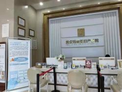 -玛丽亚妇产医院产后修复·医美产康中心