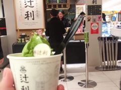 -辻利茶铺(銀座店)