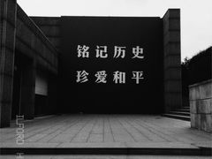 -侵华日军南京大屠杀遇难同胞纪念馆