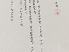 -苏帮袁Sue Cuisine(来福士店)