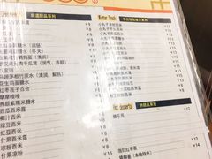 菜单-潘苏凉茶馆(康之宝超级广场店)