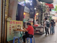 -陈添記·祖傳爽鱼皮·西关老字号(广州首店)