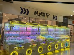 -利剑潮玩·团建·亲子·聚会