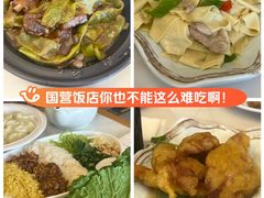 -京滨饭店·餐厅(阜外大街店)