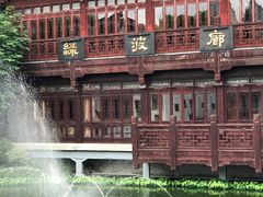 -豫园湖心亭茶楼