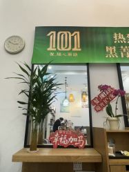 -章光101防脱养发荟