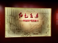 -中共四大纪念馆