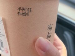-阿嬷手作(上海万象城店)