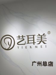 -艺耳美专业穿耳洞打耳洞穿孔