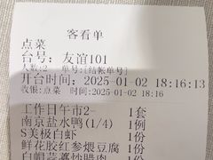 -狮王府淮扬菜(新街口友谊店)