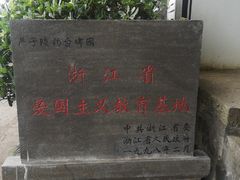 -严子陵钓台(富春江小三峡)