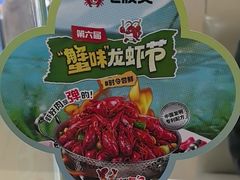 -七欣天香辣蟹火锅(万达广场店)
