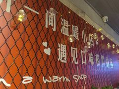 -金谷园饺子·烧烤(人大总店)