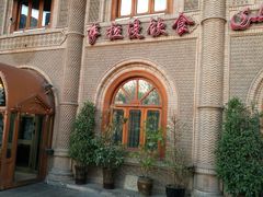 -萨拉漫饮食(北京中路店)