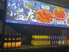 -思老板·言初龙虾·鲜货烧烤·羊蝎子火锅(桥北店)