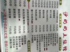 -沙奶奶土灶馆•地道农家菜(沙家浜景区店)
