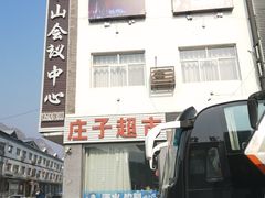 -野三坡清泉山风景区