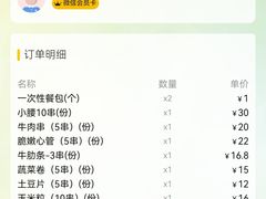 -望京小腰(北京总店)
